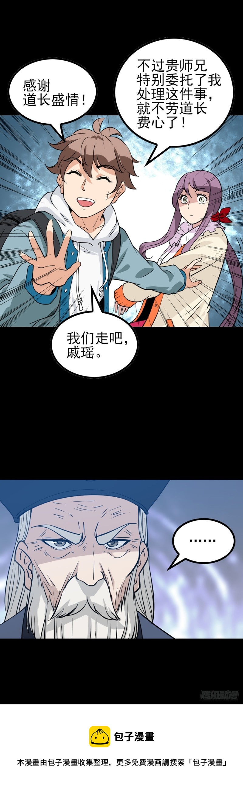 是人是仙4