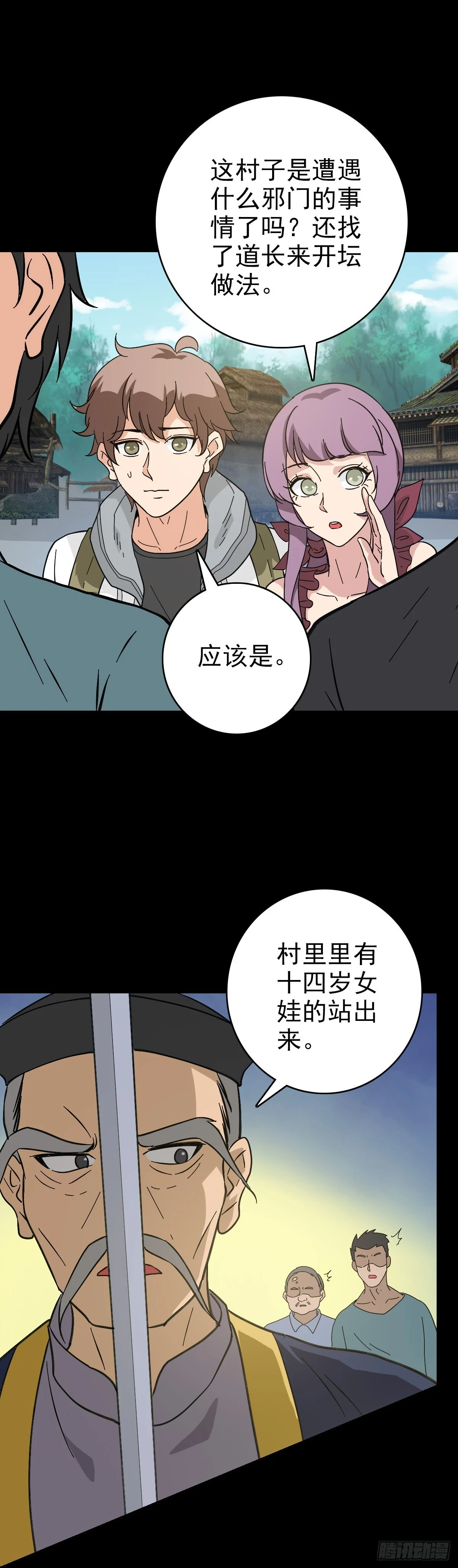 借一把刀16