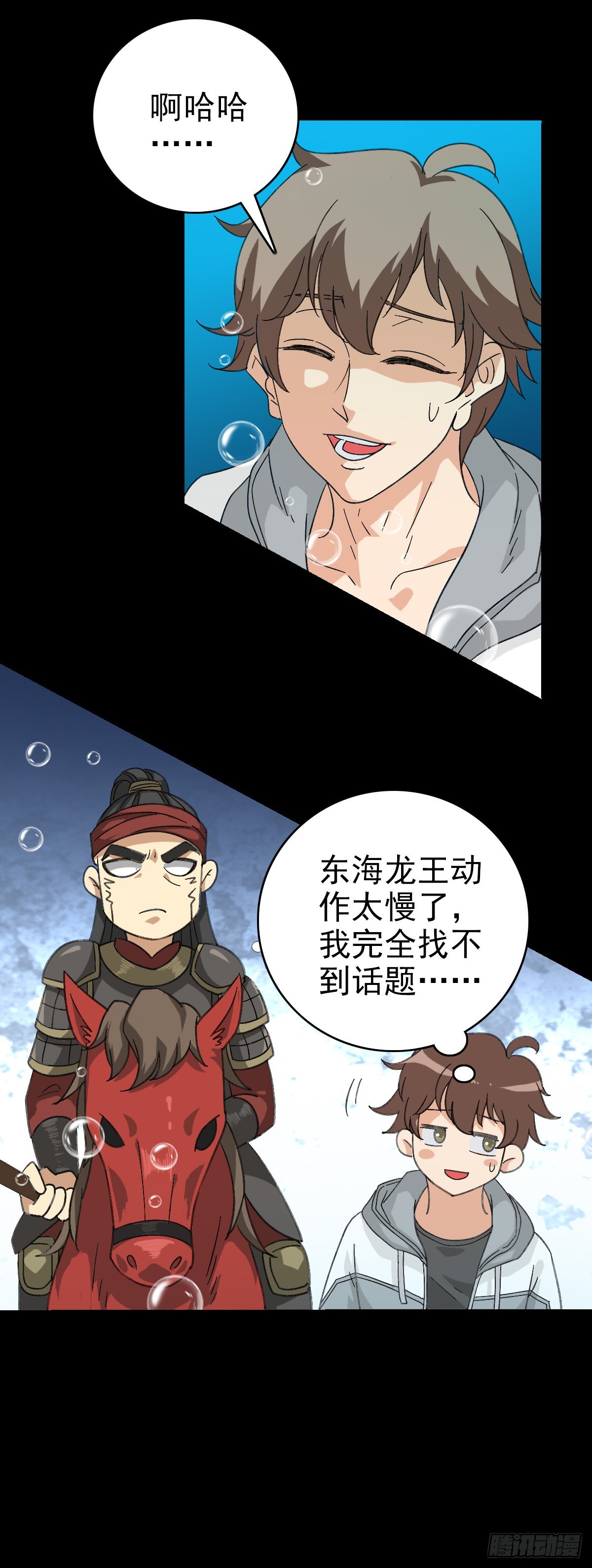 白起将军12