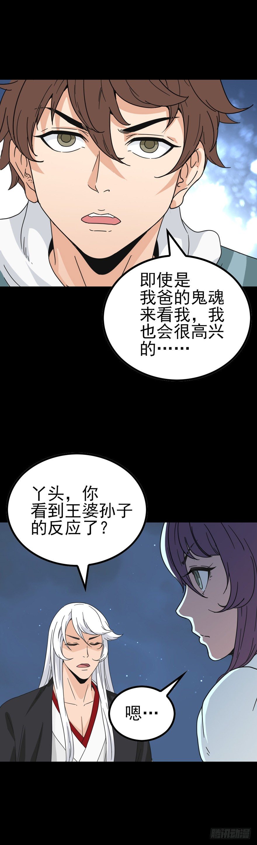 王婆之孙13