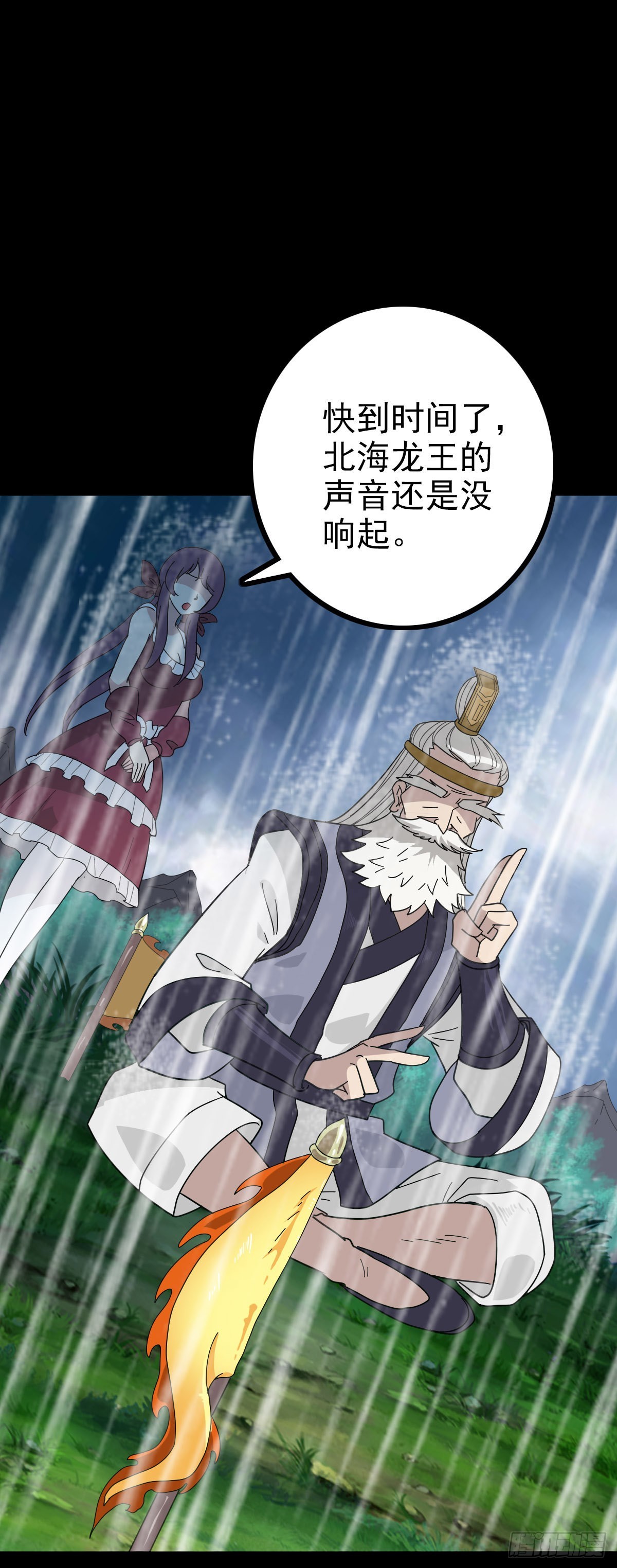 借雨旗子24