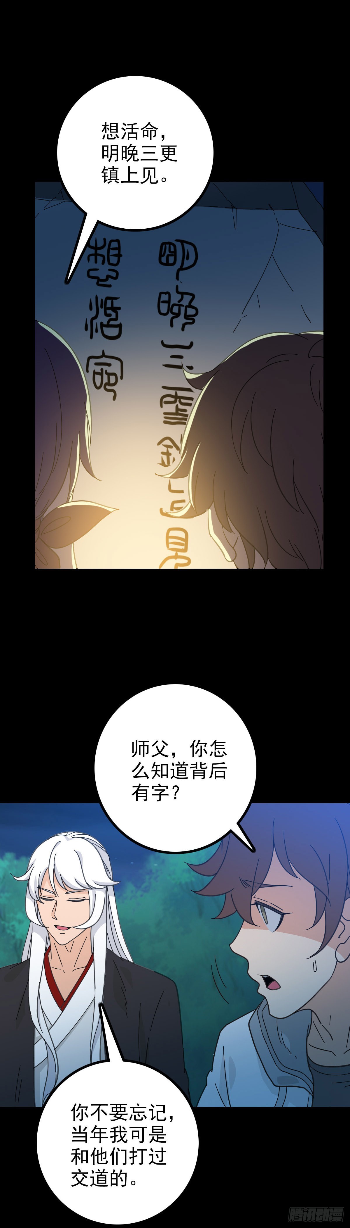 碑上刻字9