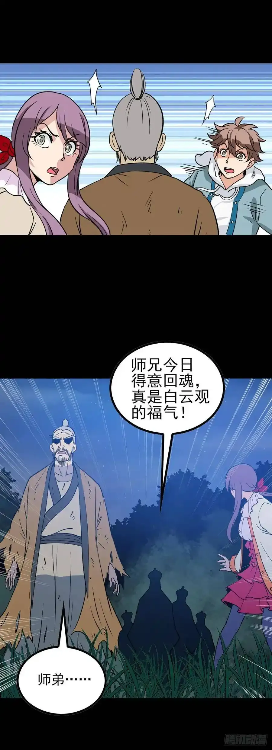 身首合一 220