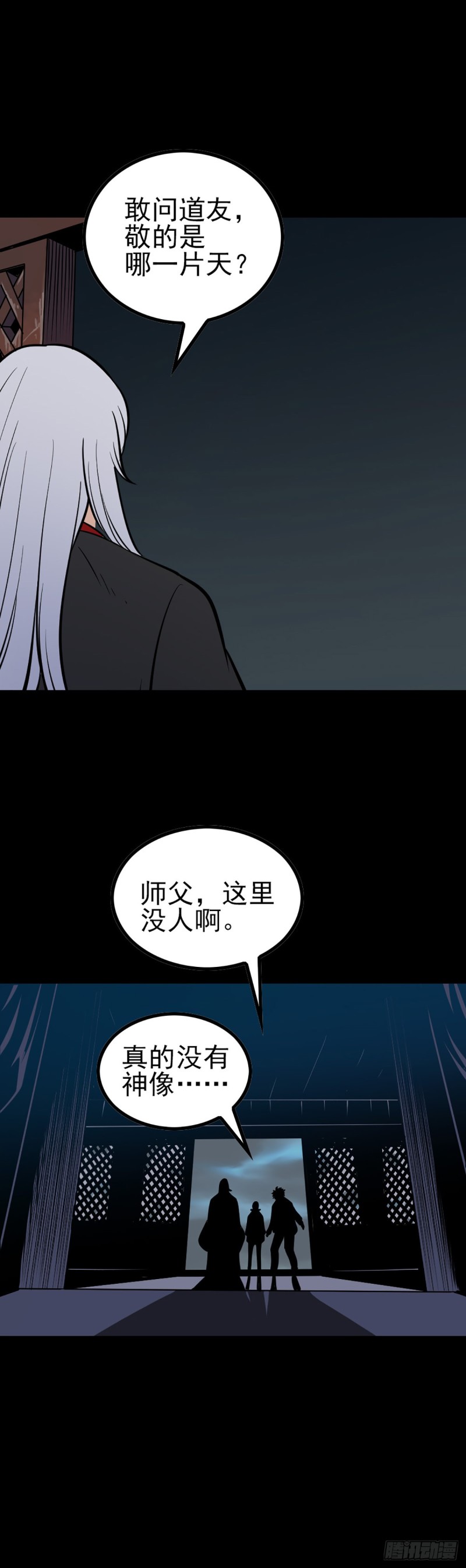 无法道人19
