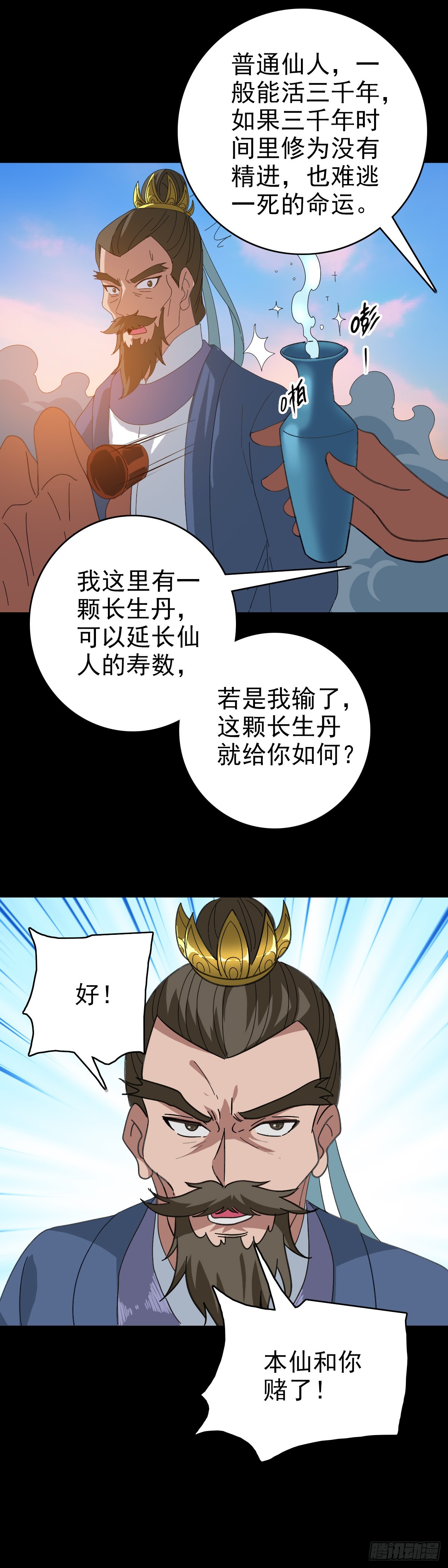 斩仙台上26