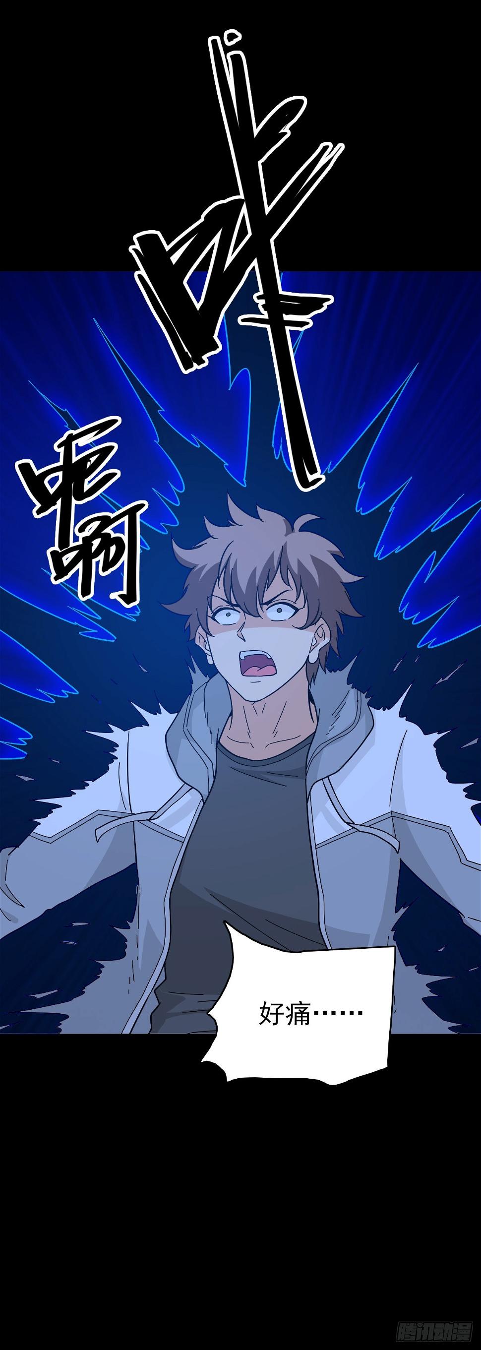 五雷轰顶18