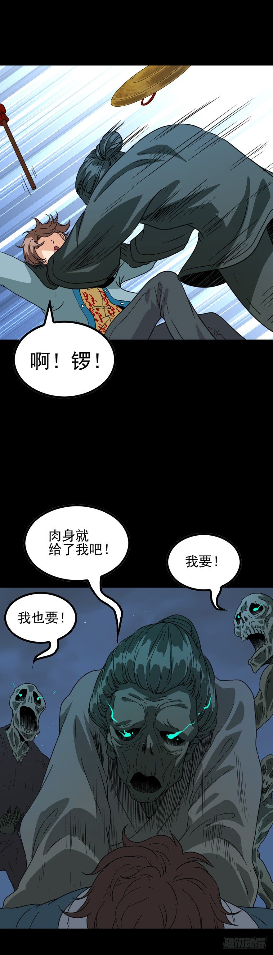 铜锣驱邪6