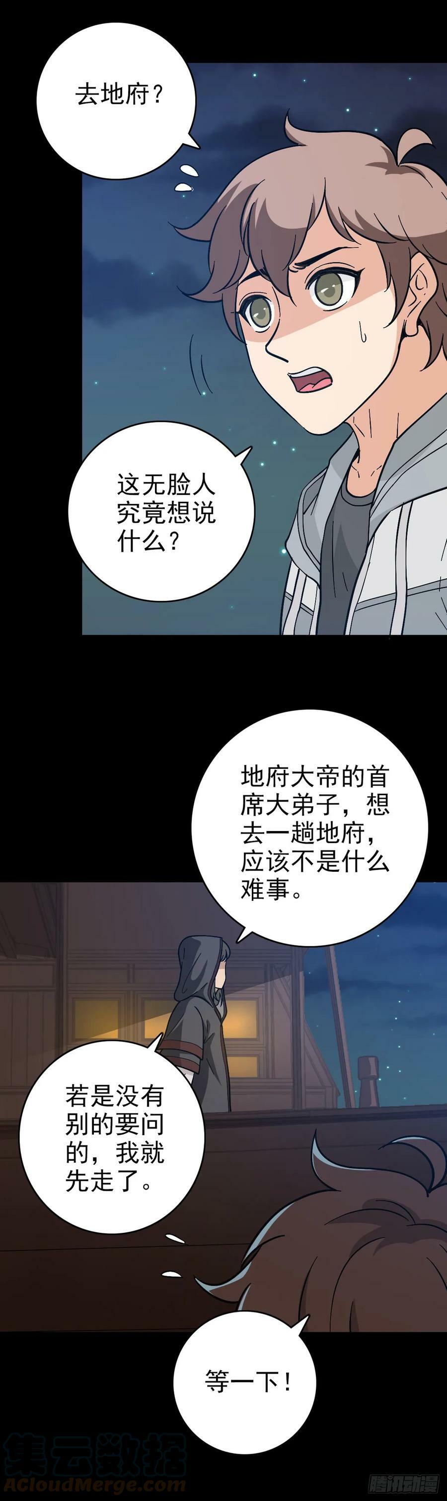 必死无疑18