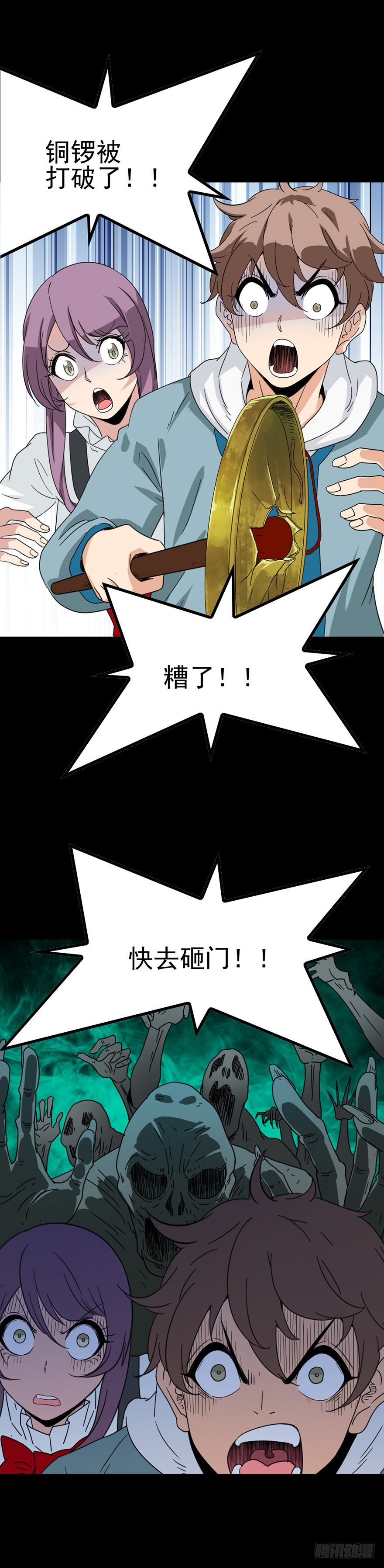 铜锣驱邪13