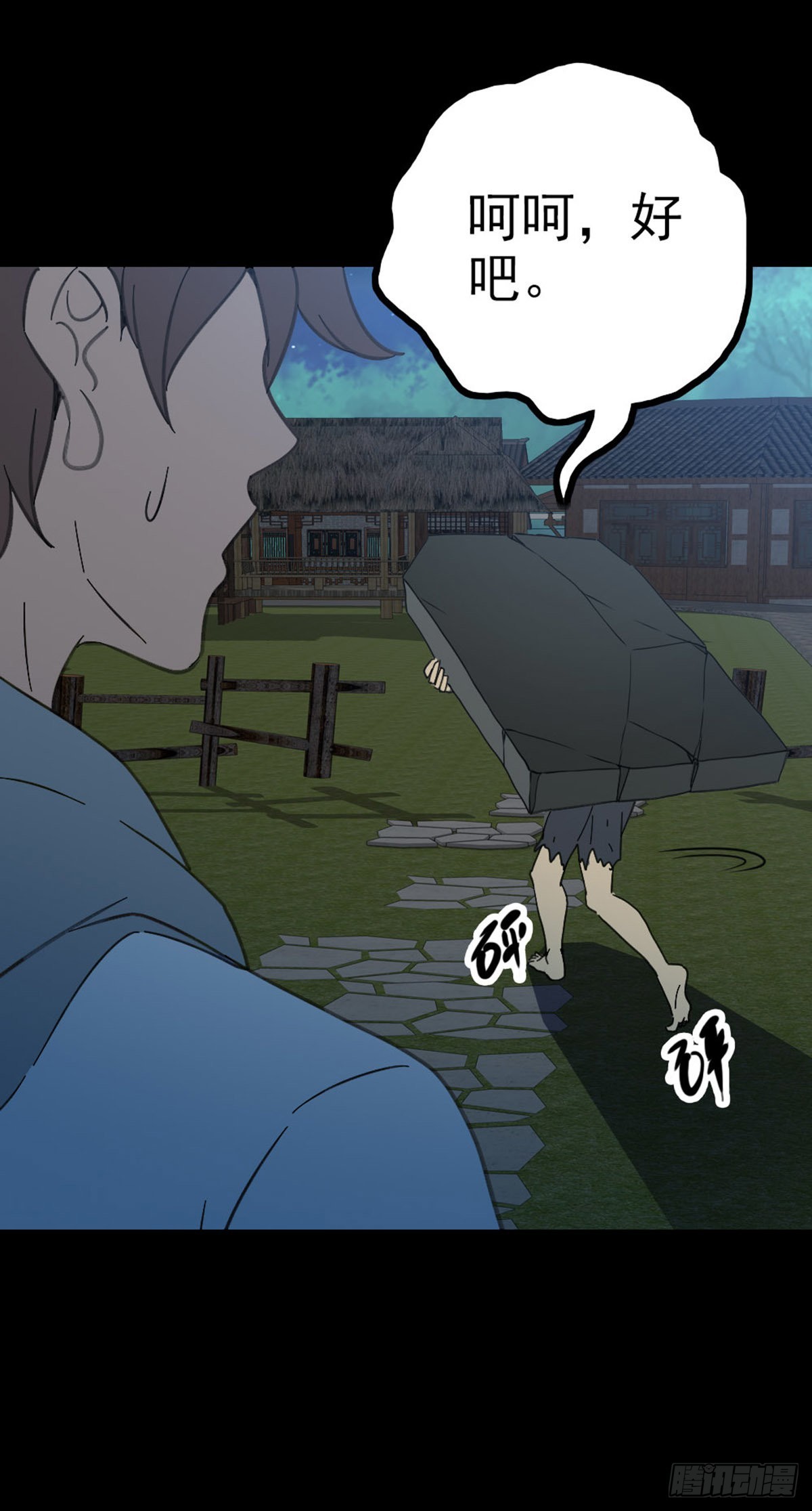背负墓碑25