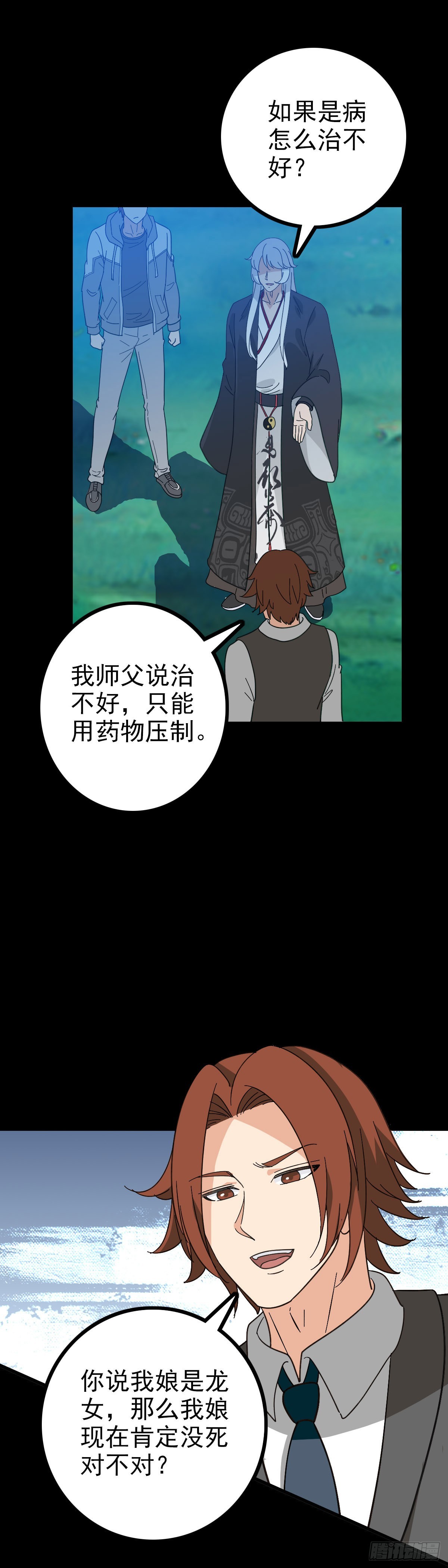 龙女往事14