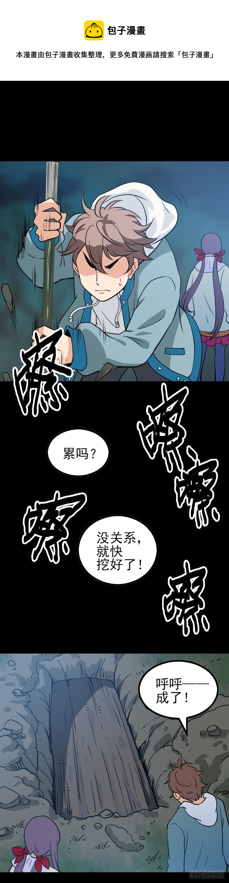 是人是仙12