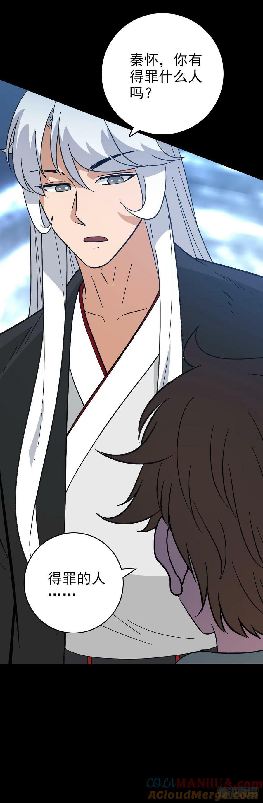 替人伸冤2