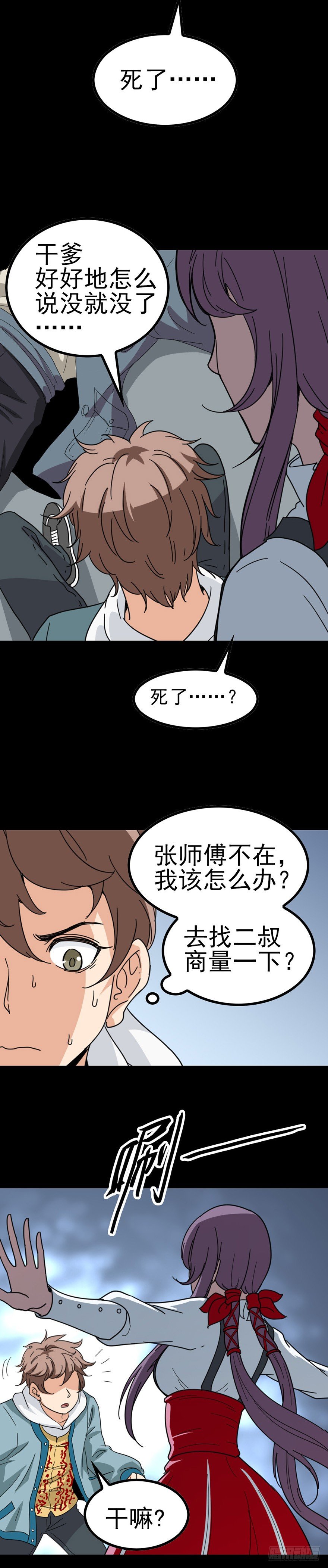 不能出门6