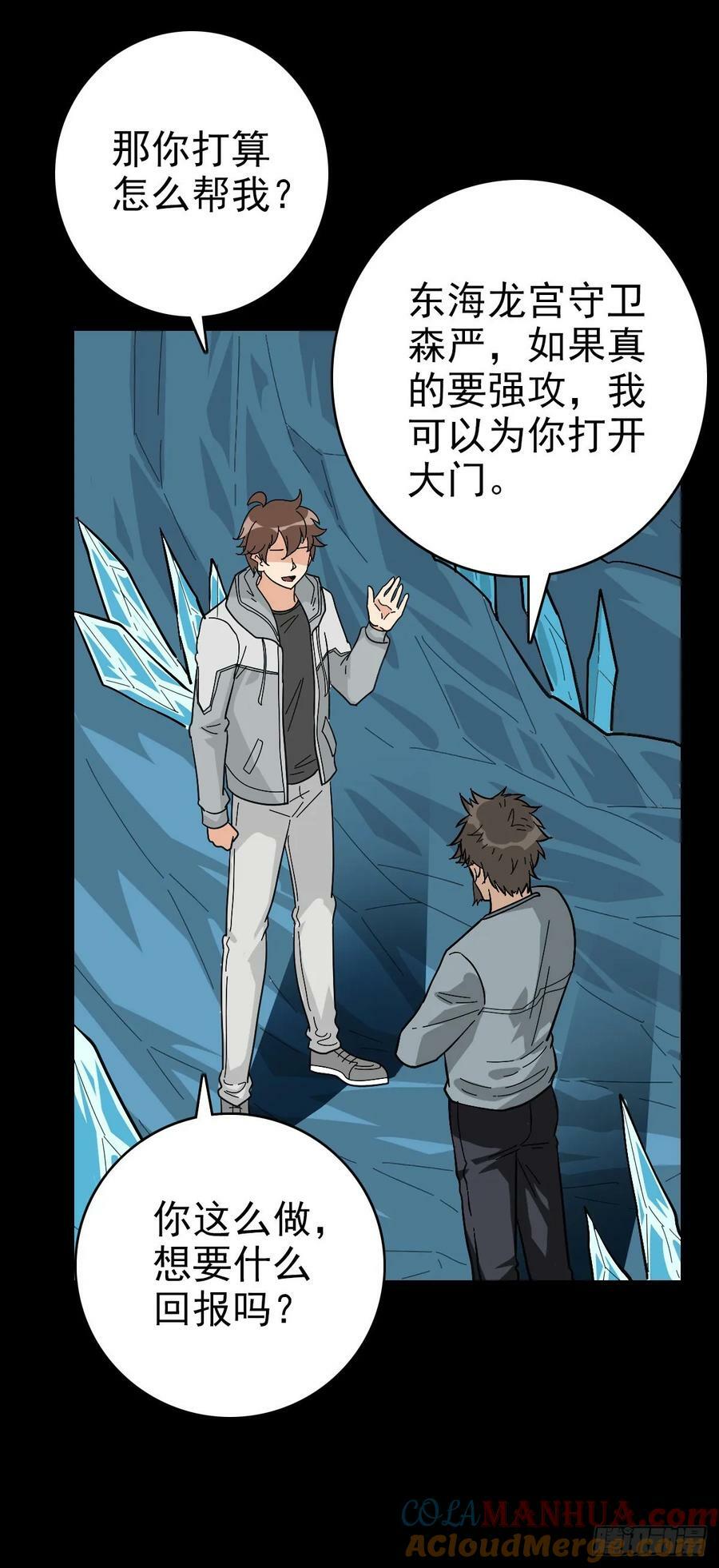 撕破脸皮8