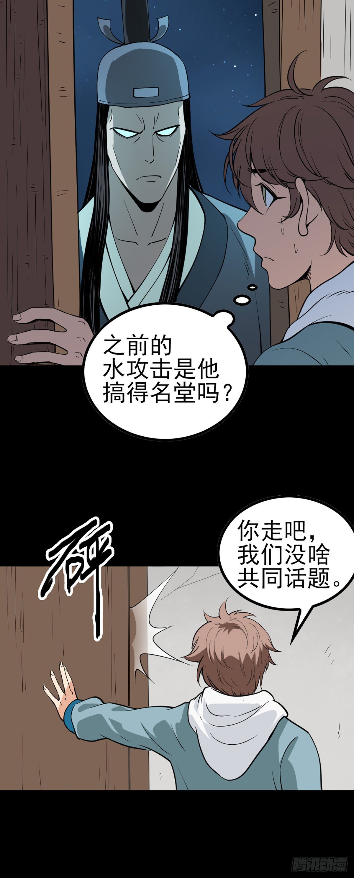 河神报恩1