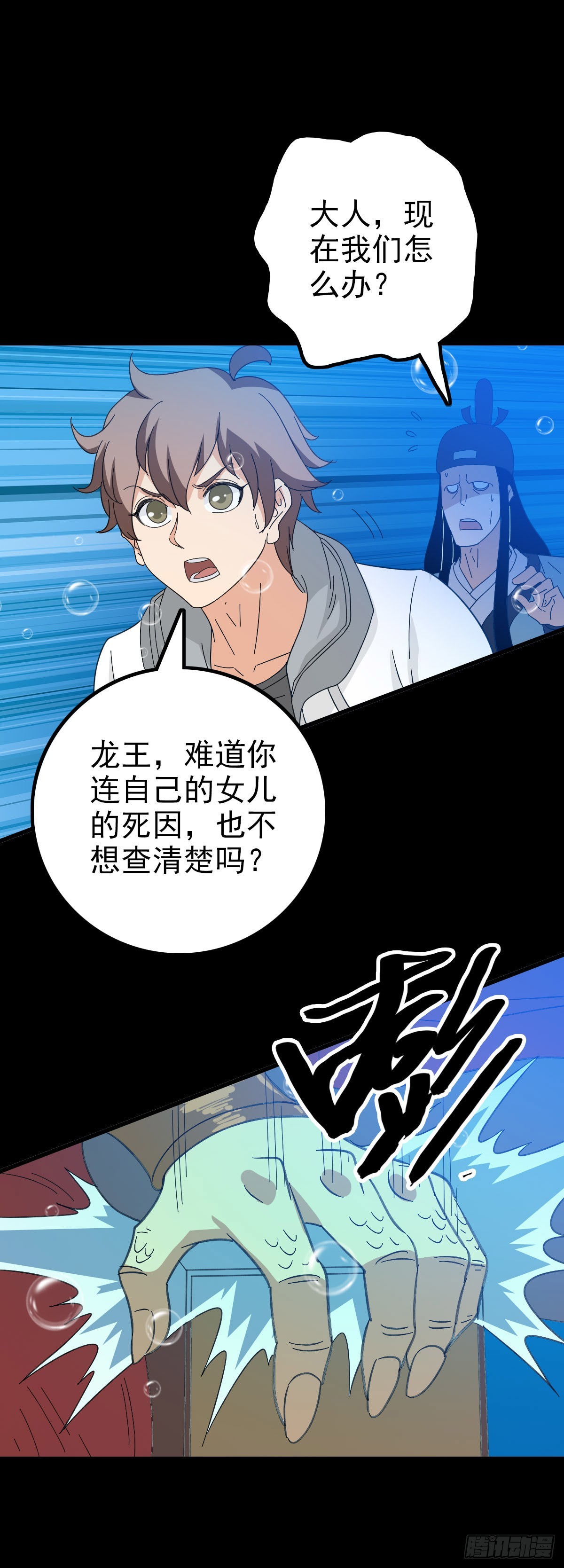 前往龙宫24