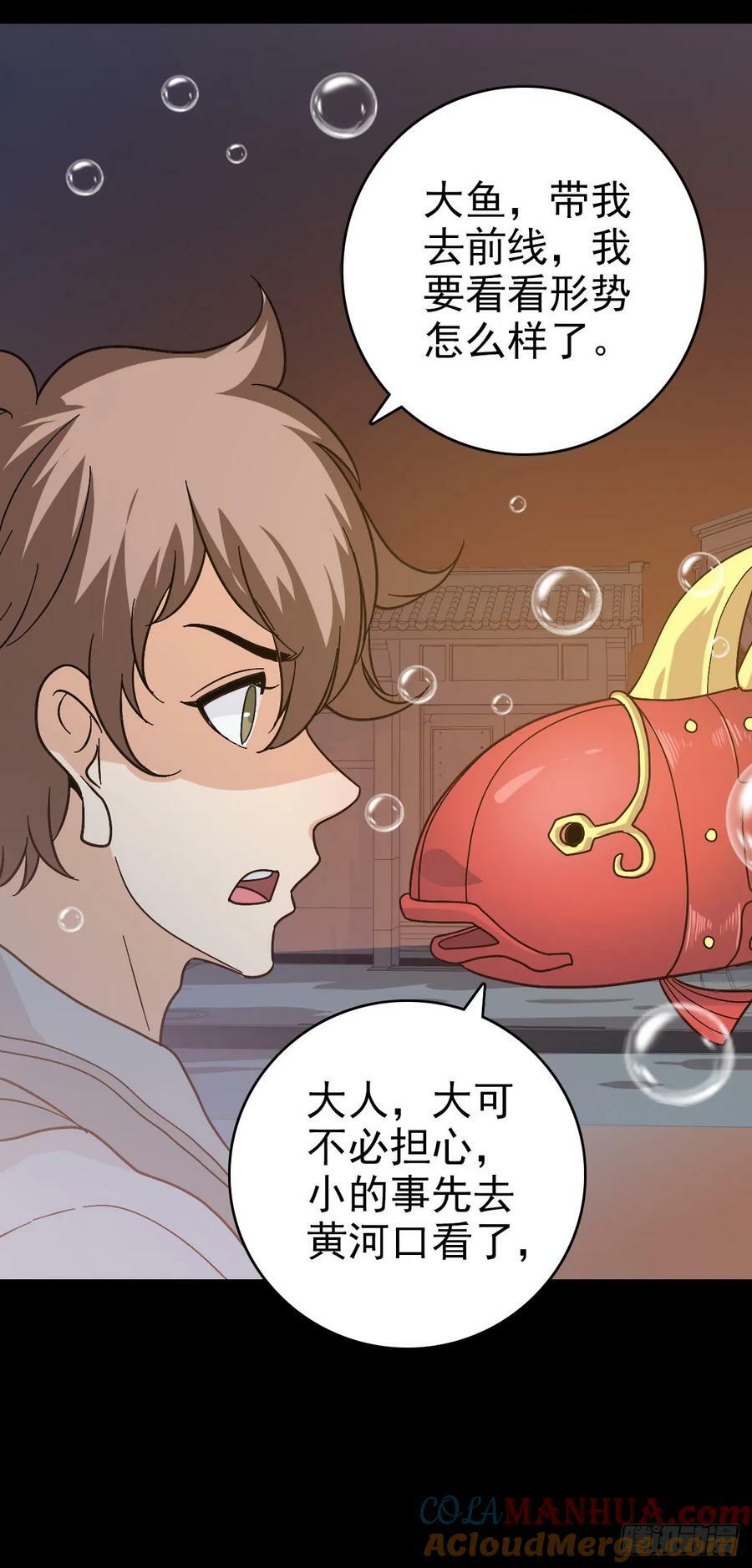 斩杀贼首6