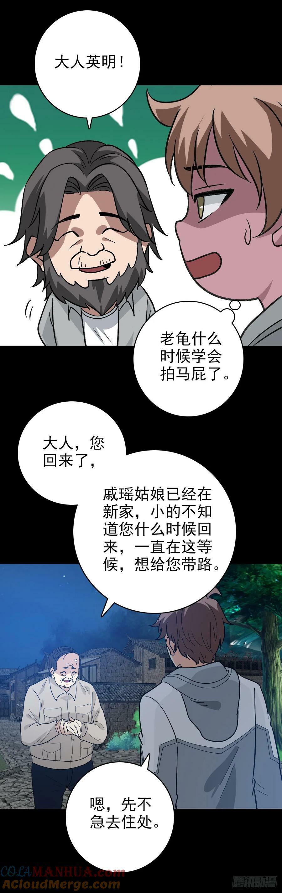 东海乱局22