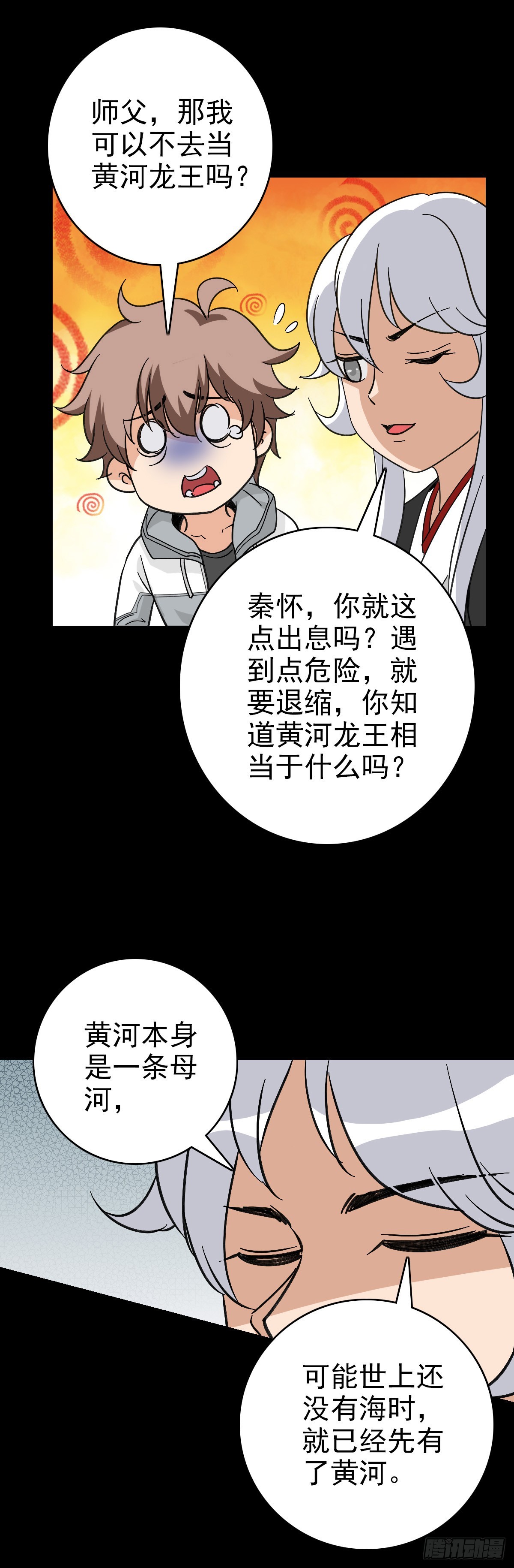 擢升官职27