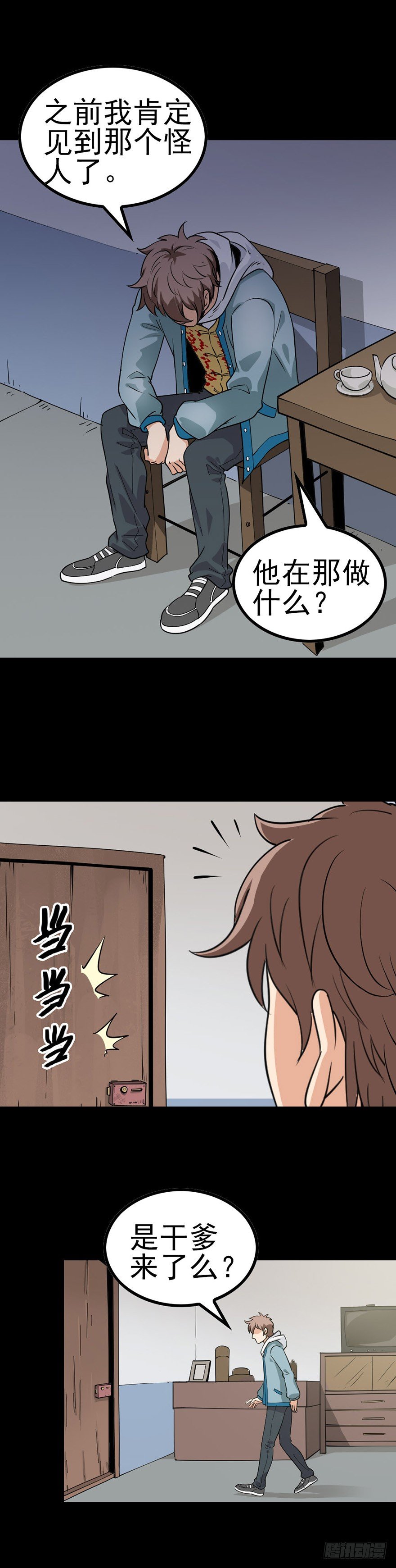 神秘访客5