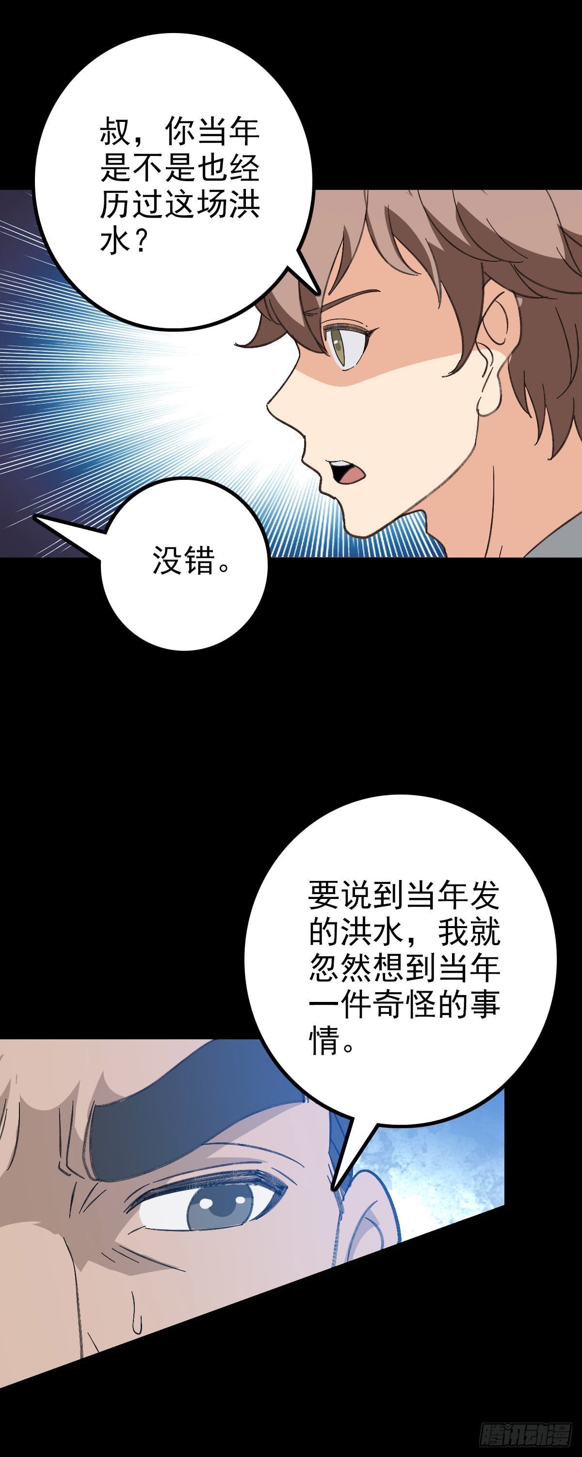 陈年往事6