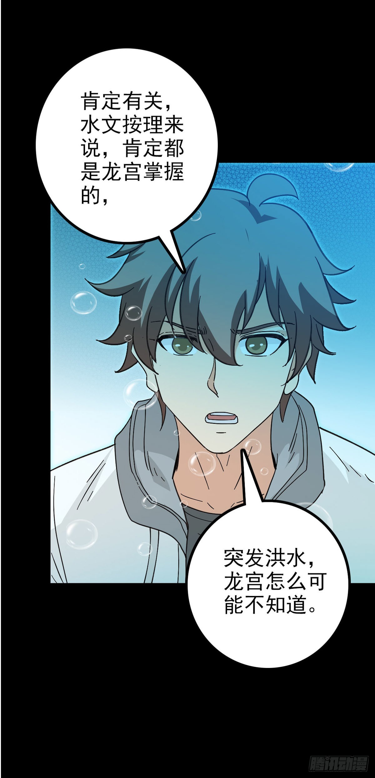 东海龙王16