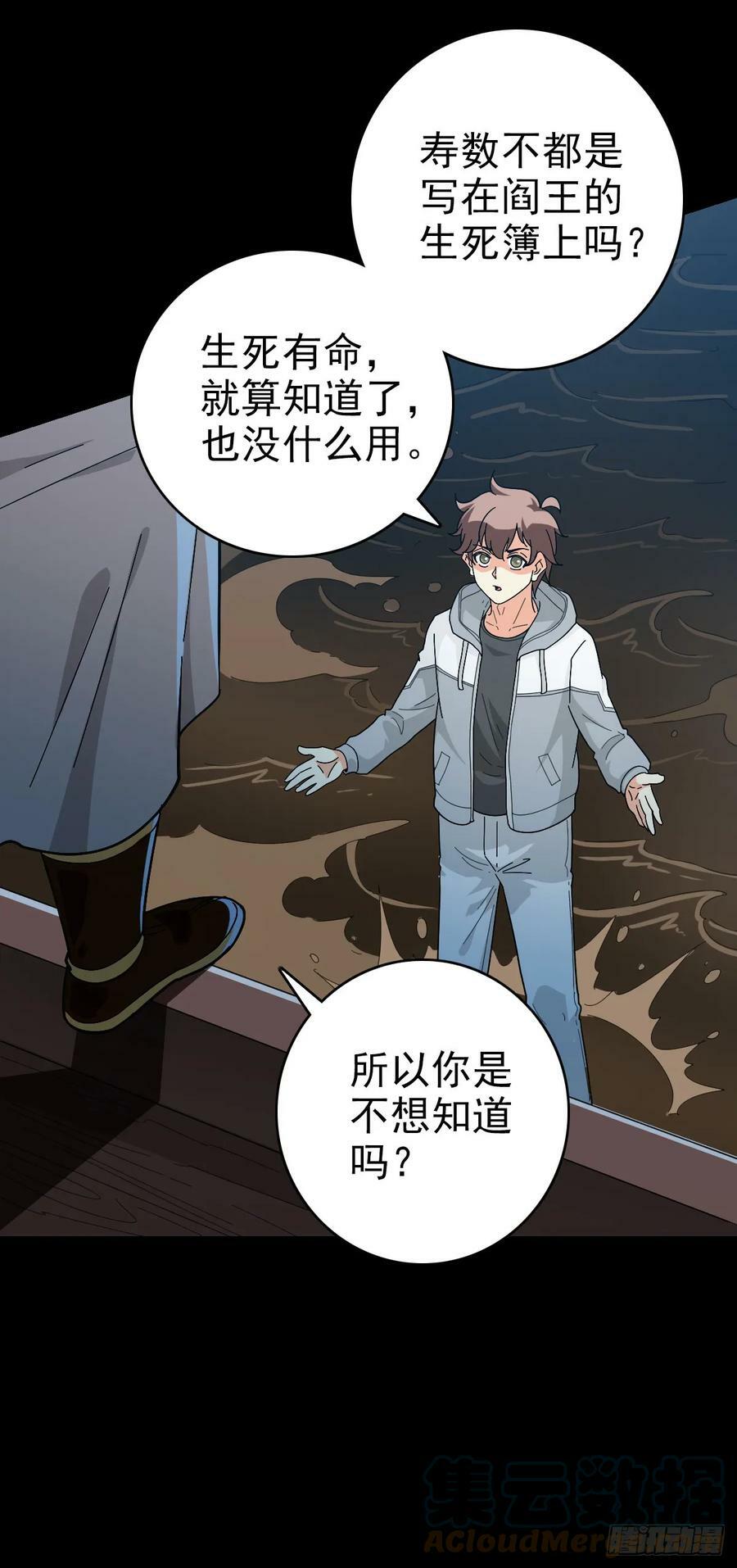 必死无疑6