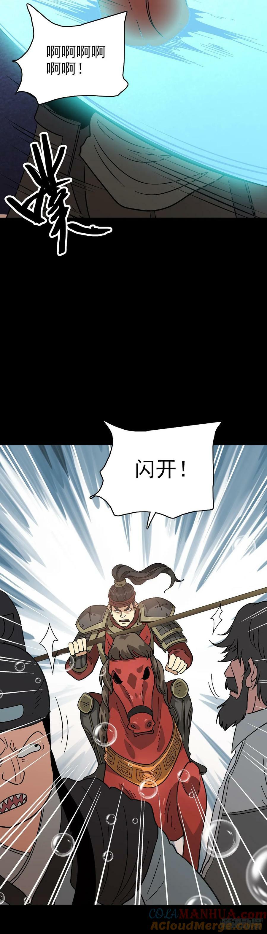 斩杀贼首22