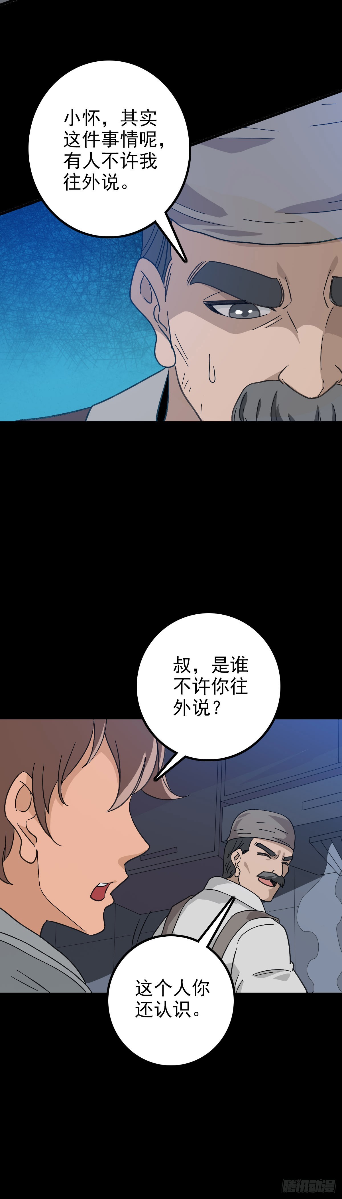 追寻线索2
