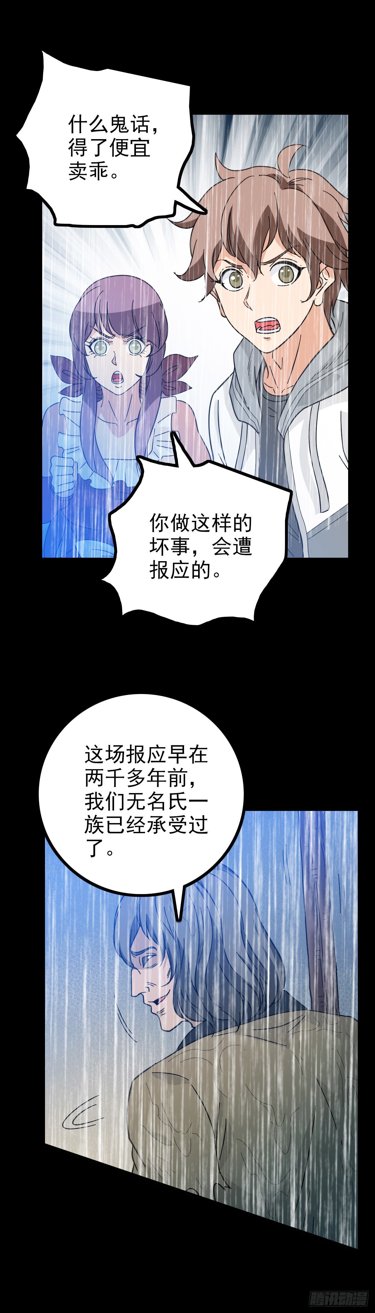 四大龙王11