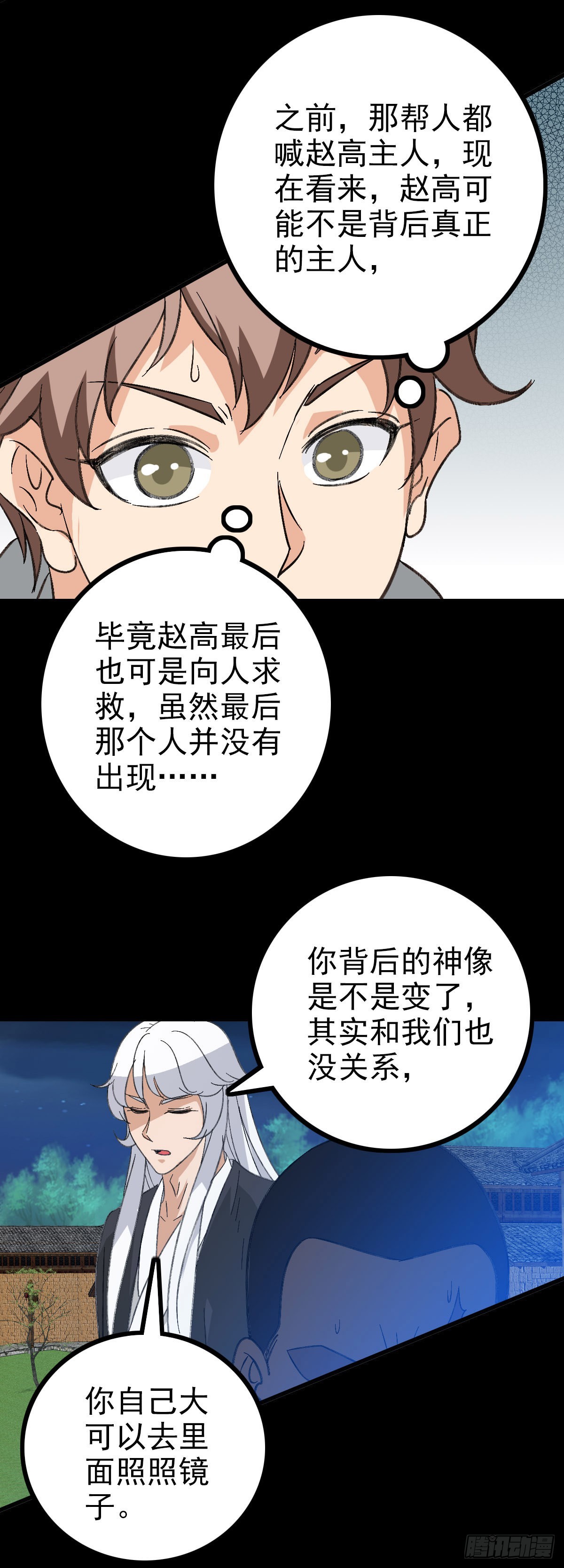 身死之人12