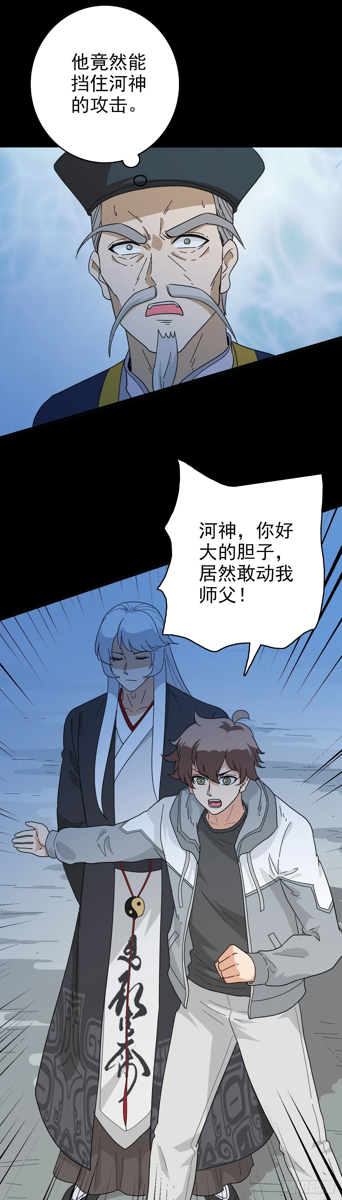 真实身份3