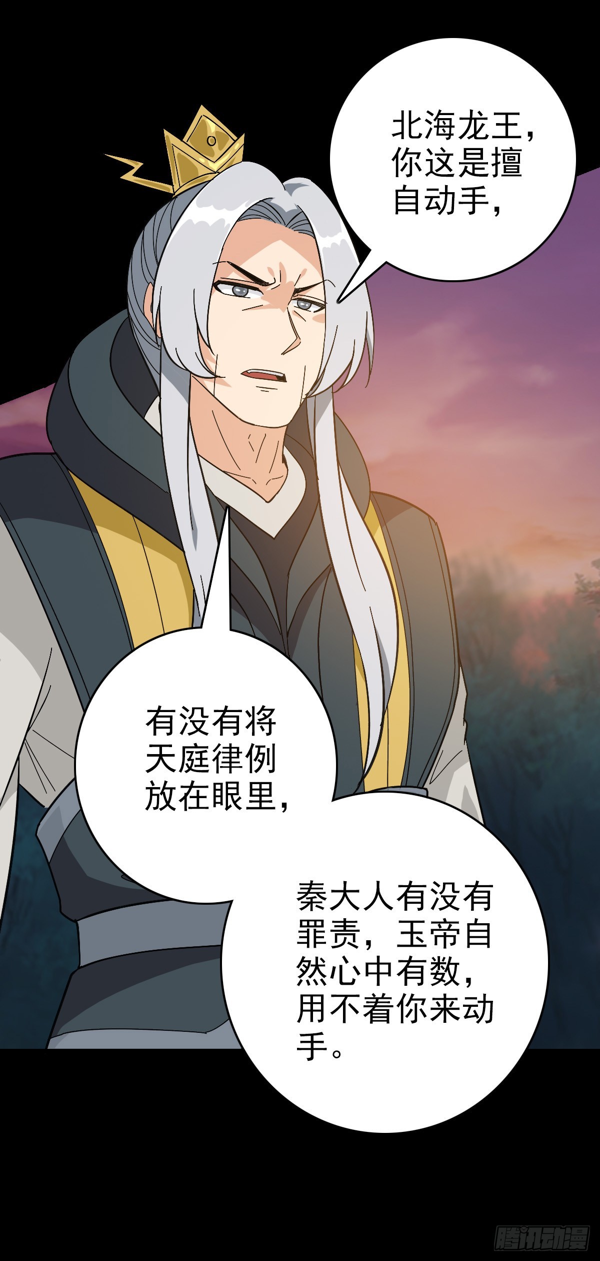 擢升官职2