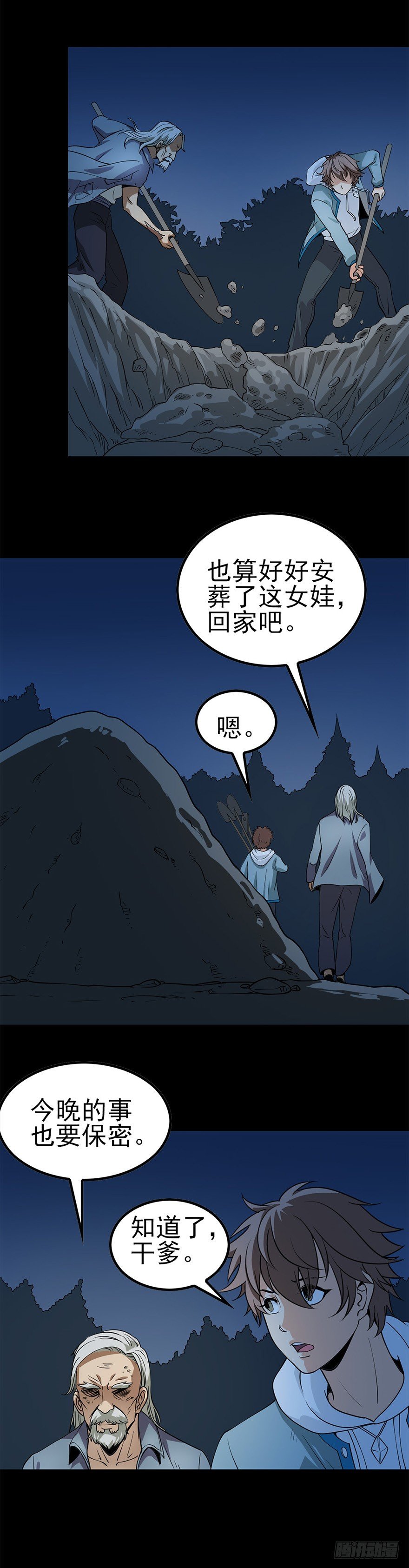女尸上床8