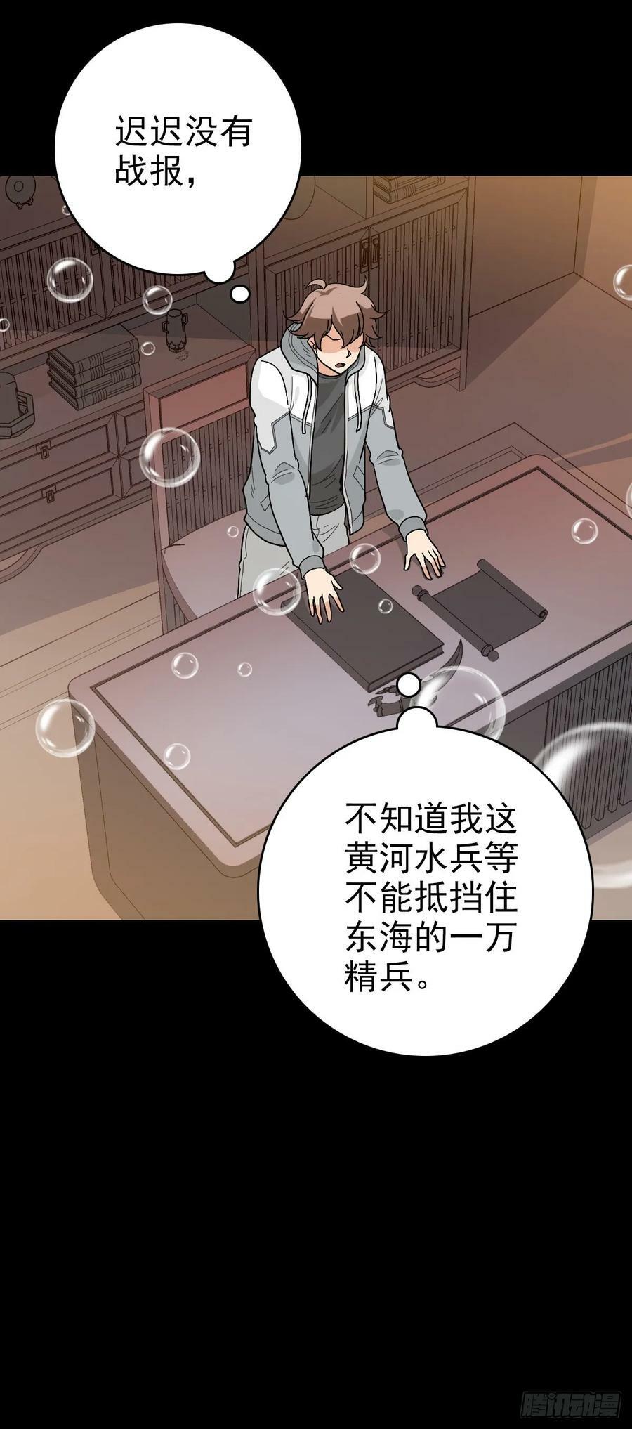 斩杀贼首5