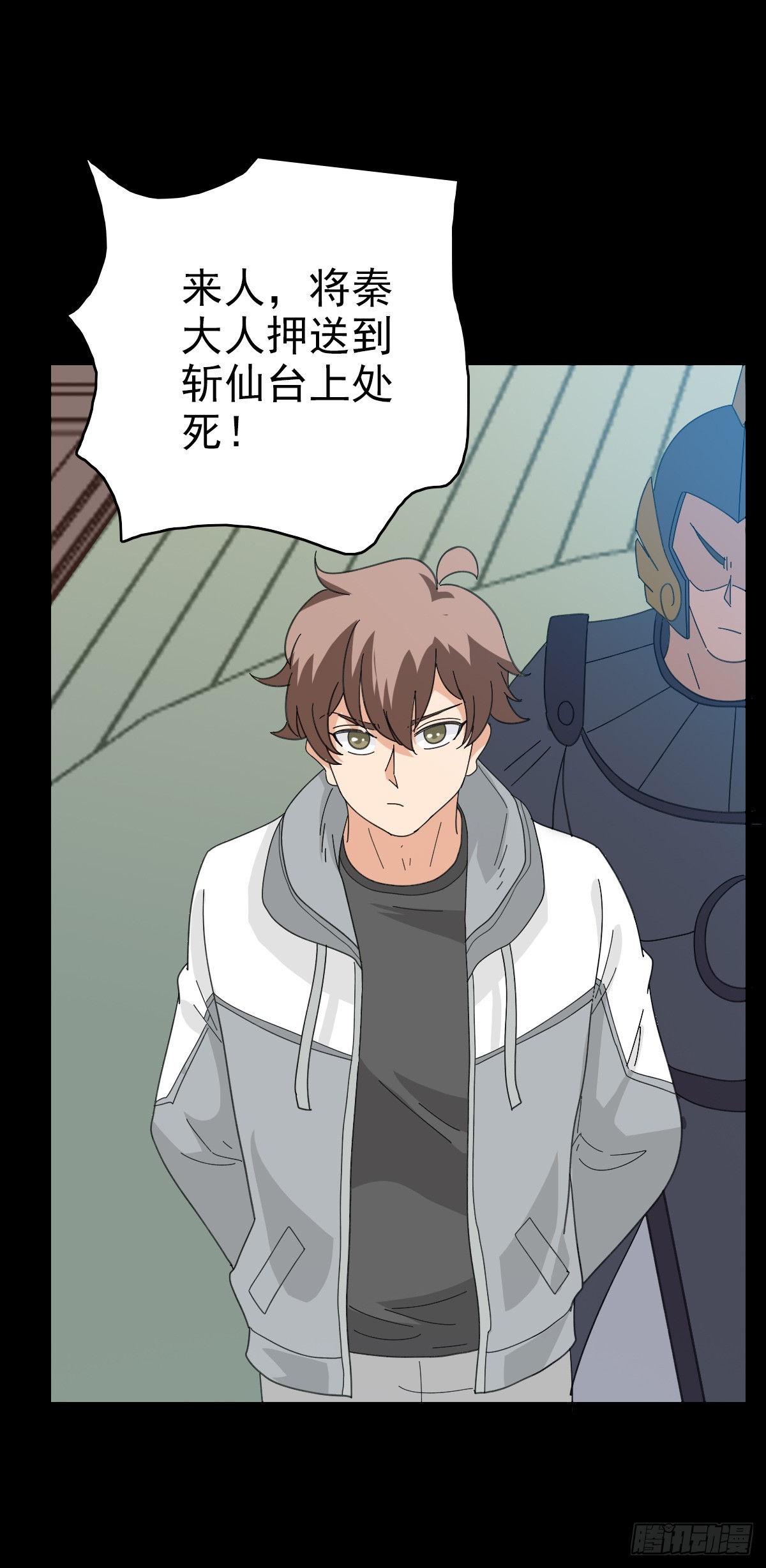 斩仙台上10