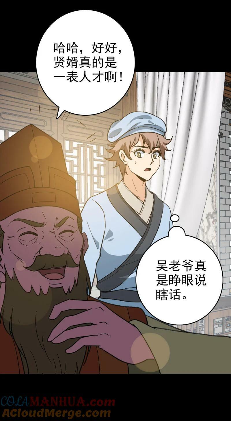 157 命在旦夕8