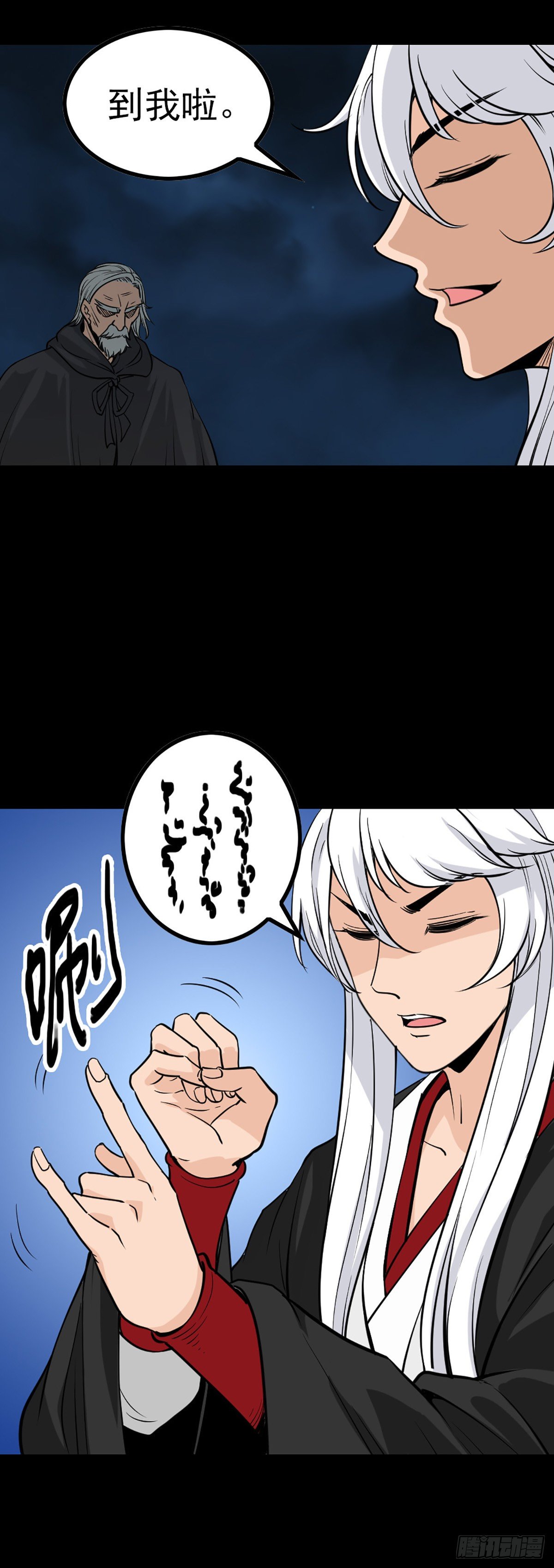 同门斗法14