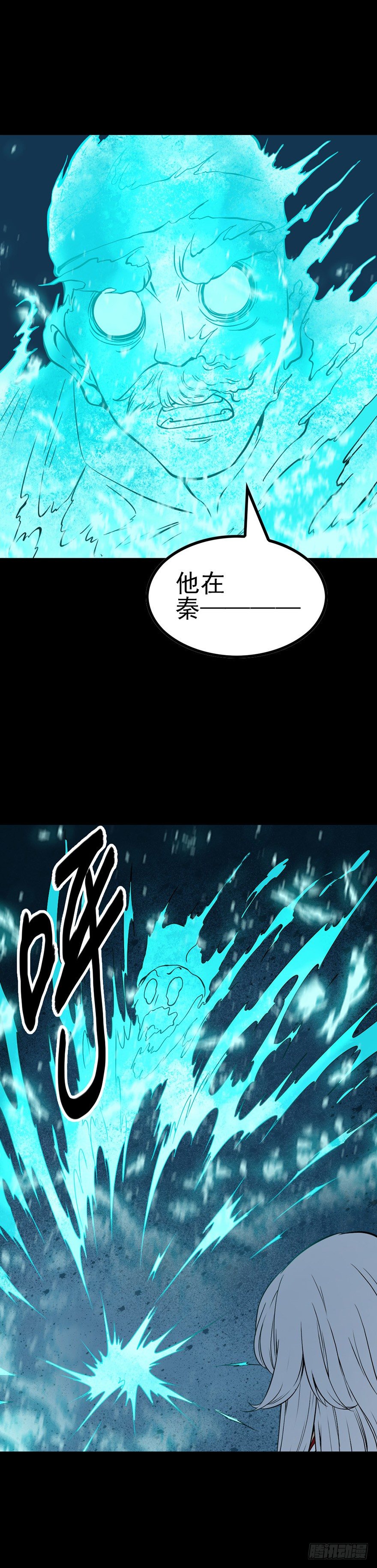 身首合一6