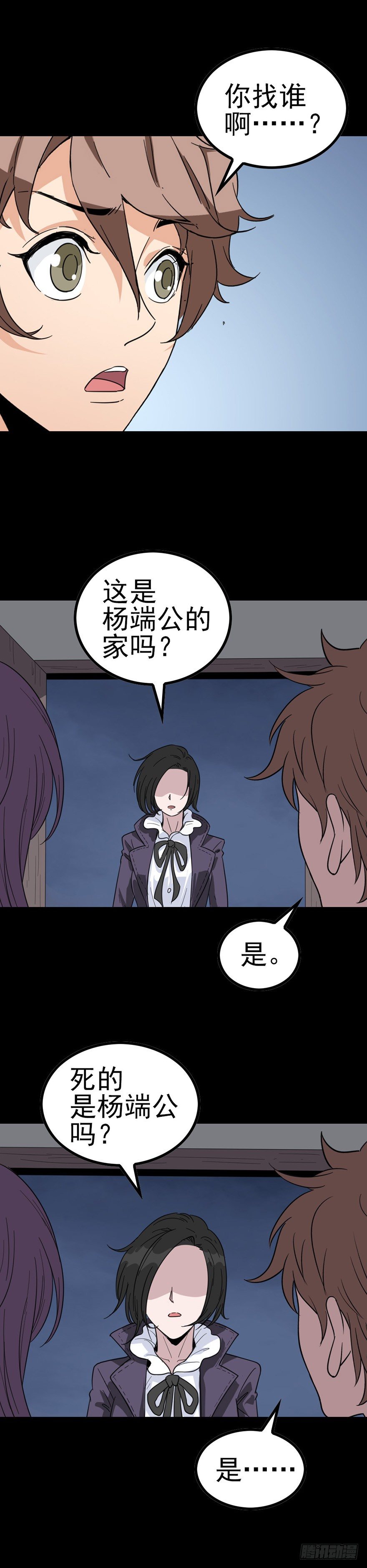 寡妇哭丧11