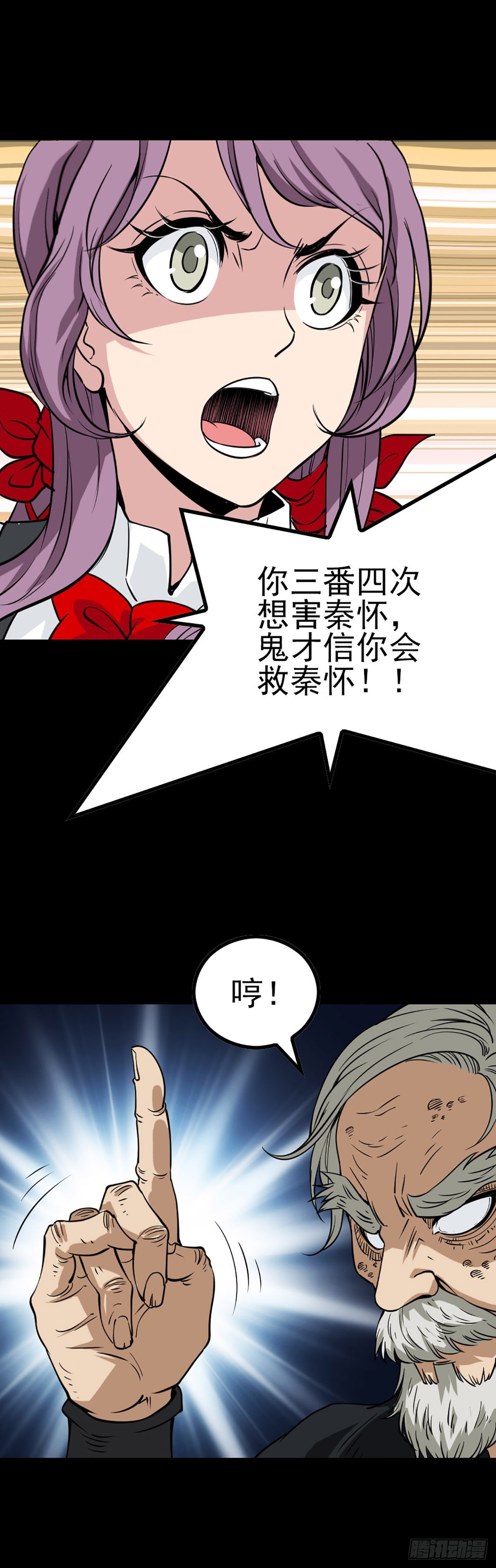 幕后之人17