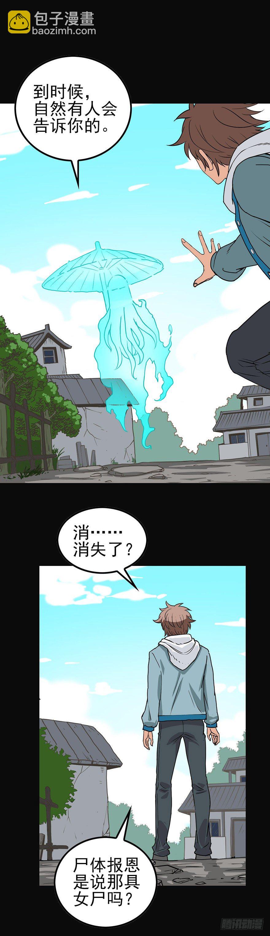 三件奇事7