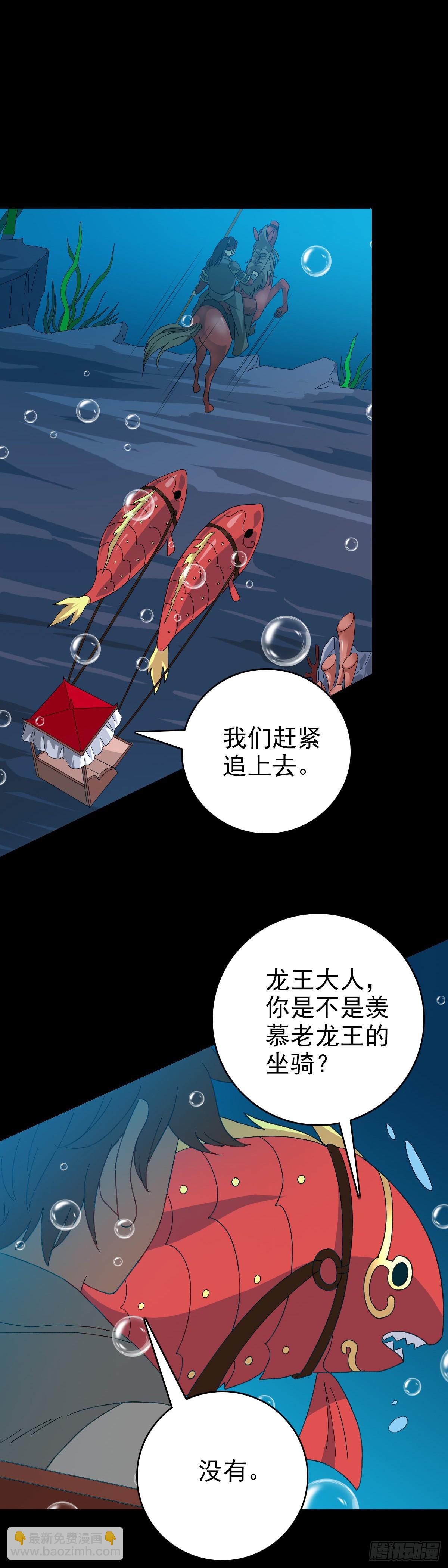 白起将军15