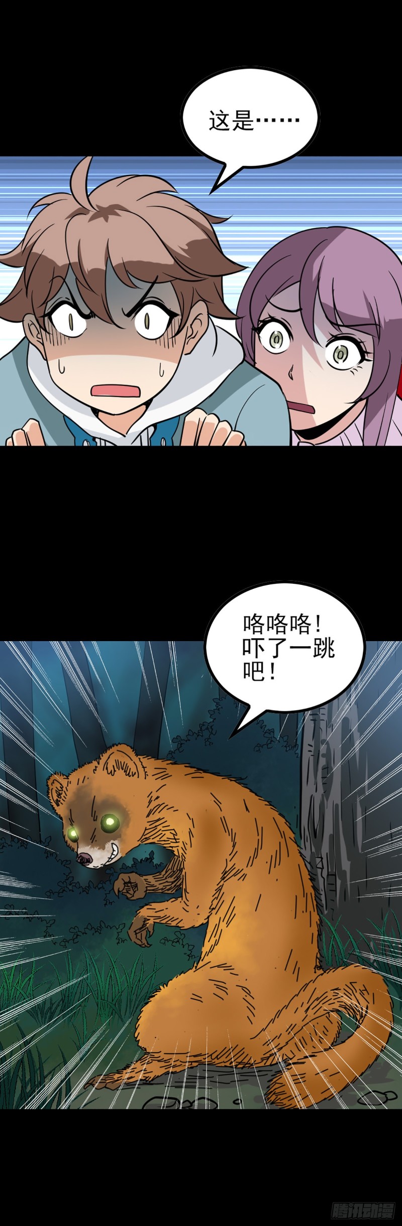 是人是仙19