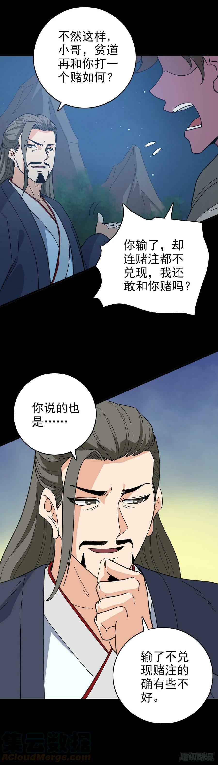 露出破绽18