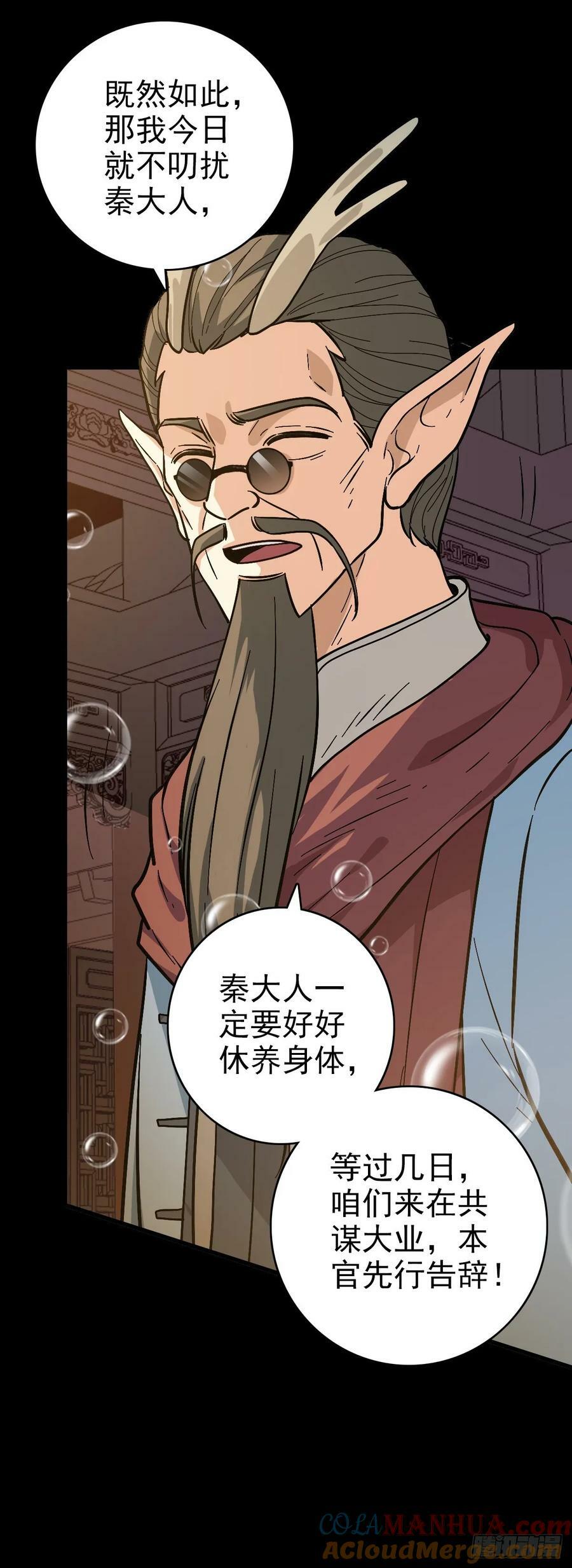 发动反击6