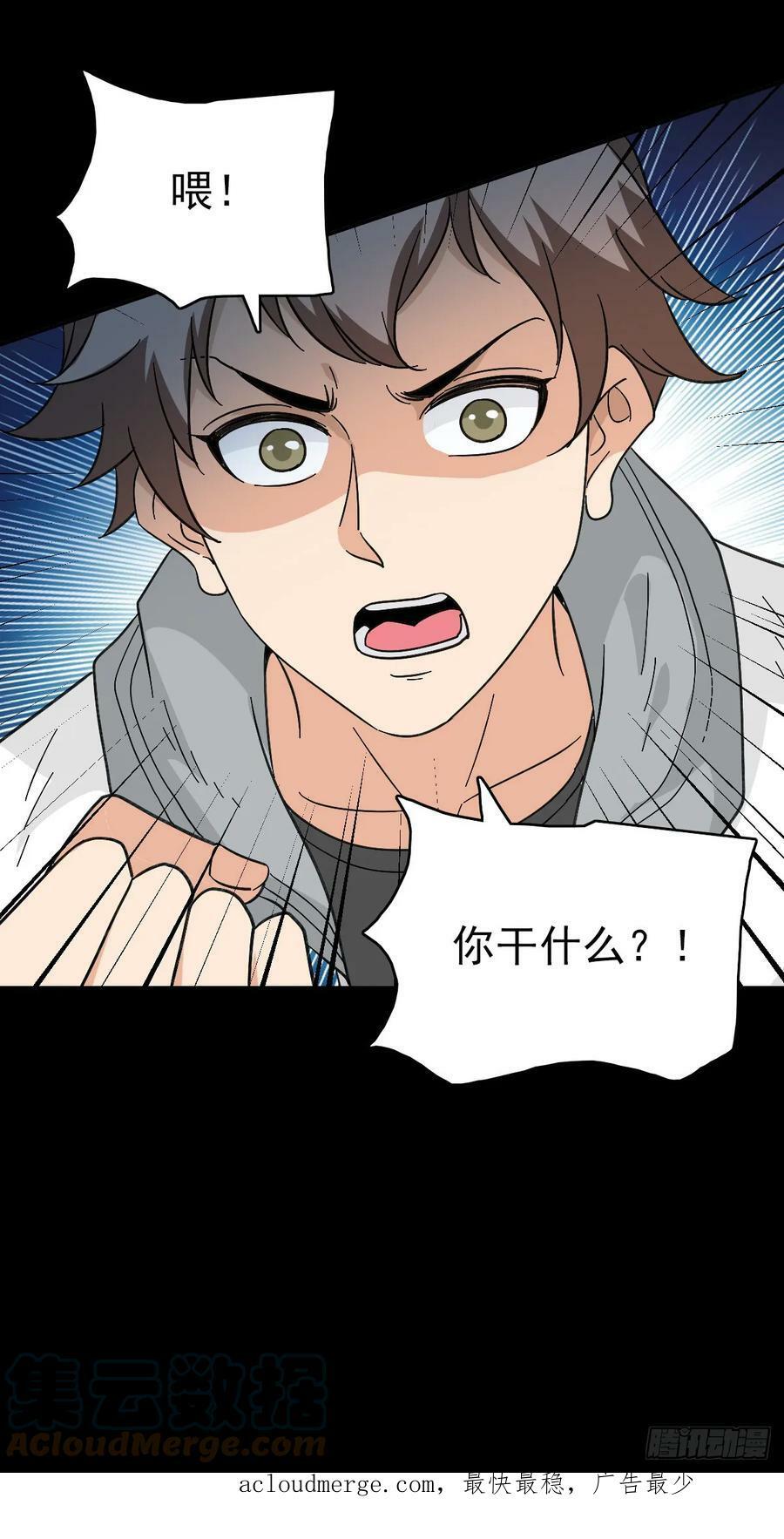 三更开棺30