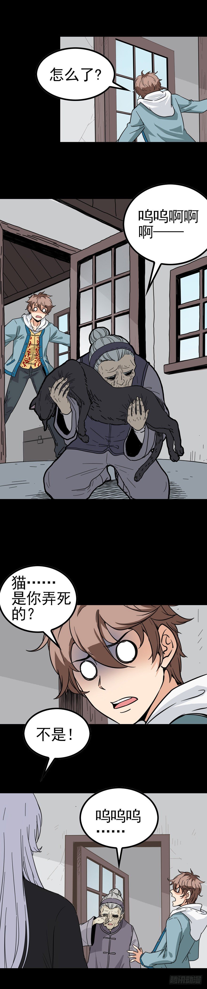阴尸缠身11