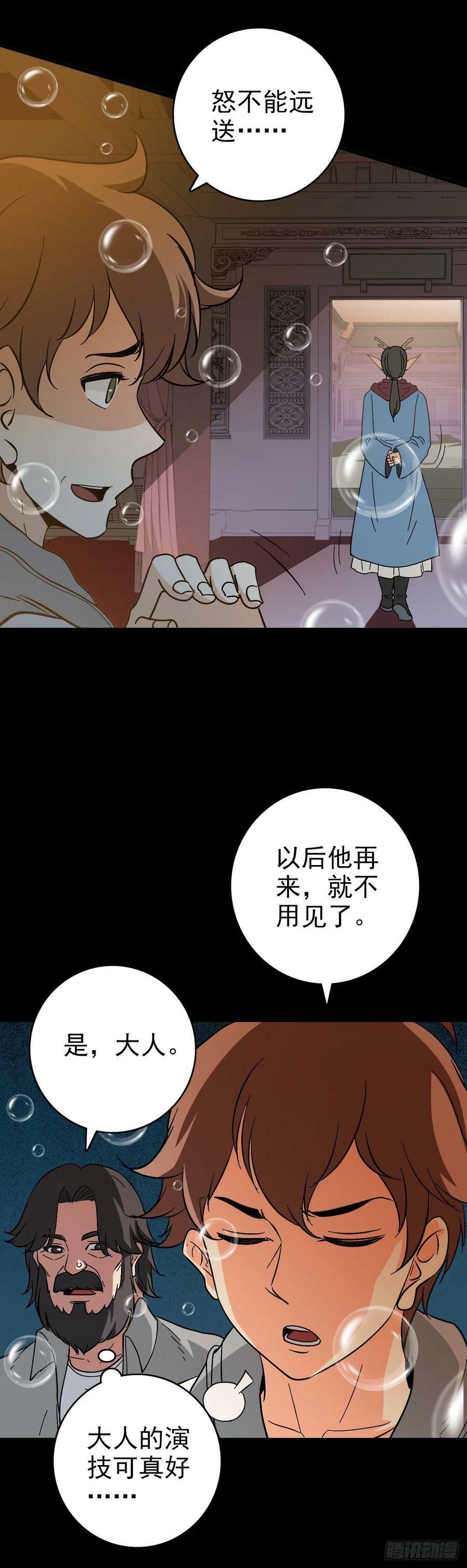 发动反击7